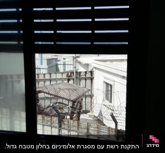 חלון עם תריסי אלומיניום פתוחים חלקית